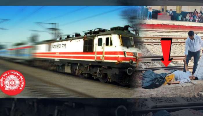 भरधाव एक्सप्रेसमधून TC ची उडी! दोन्ही पाय गमावले; कोणी धक्का दिला की.. गूढ कायम