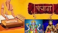 आज निर्जला एकादशीसह त्रिपुष्कर योग! काय सांगत मंगळवारचं पंचांग?