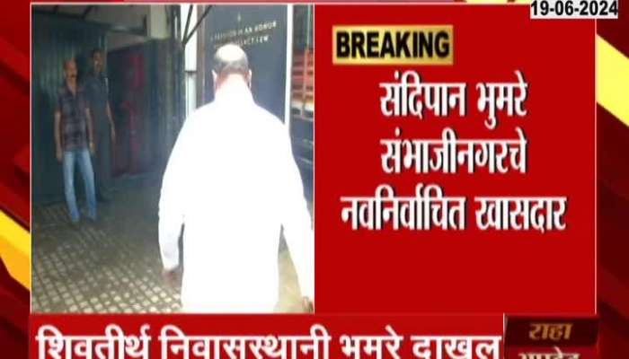 Sandeepan Bhumare Arrives ShivTirth To Meet MNS Chief Raj Thackeray