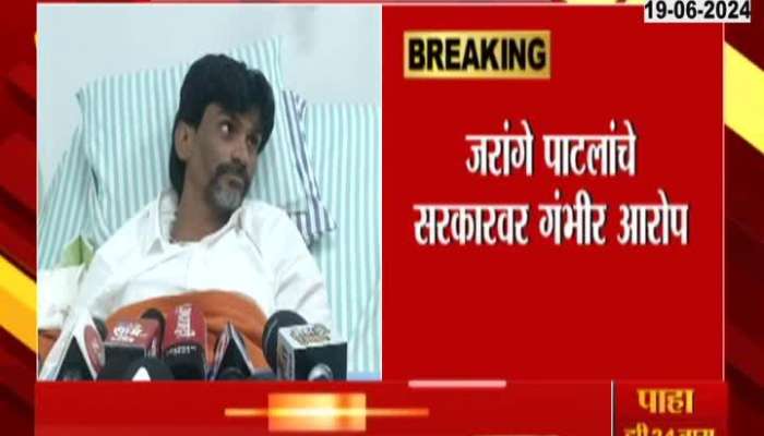 Manoj Jarange Patil Serious Allegation On Maharashtra Govt Over OBC Protest