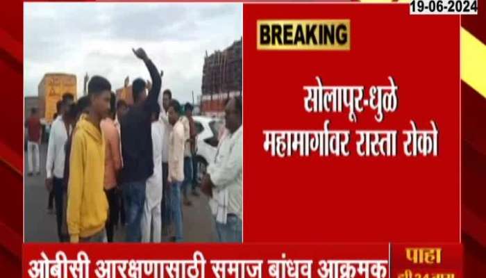 OBC Reservation Rasta Roko at Solapur-Dhule Highway