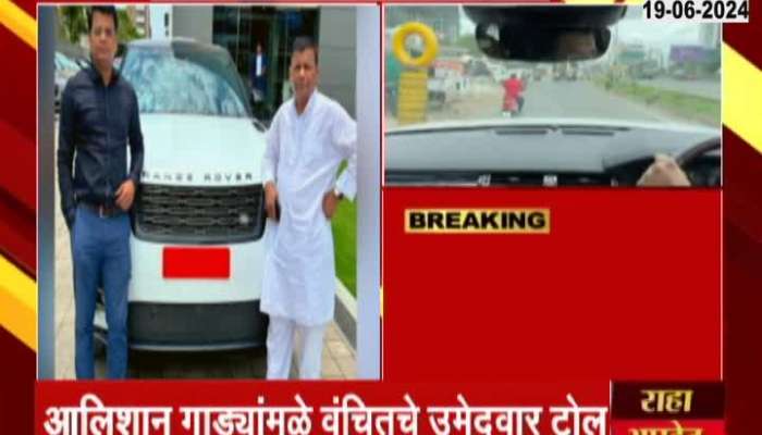 Vanchit Candidate Narsingrao Udagirkar Getting Trolled For Buying Two Cars
