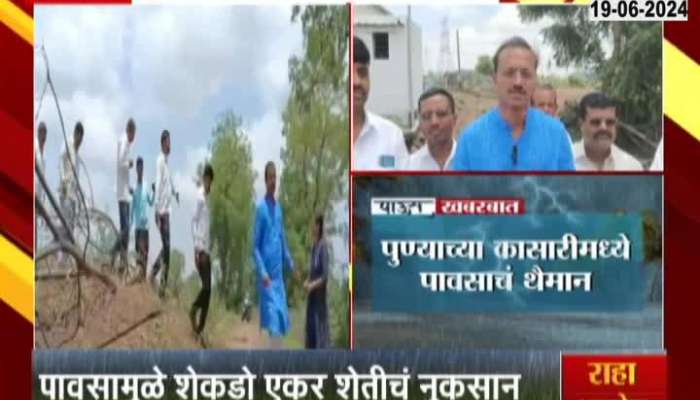 Pune Kasari Heavy Rainfall Farmers Demand Urgent Help