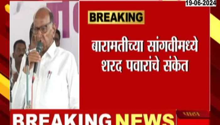 Sharad Pawar Hints Yugendra Pawar Entry From Vidhan Sabha election