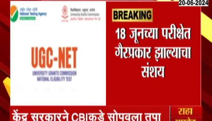 Biggest News, UGC-NET Exam Cancelled, Malpractice Suspected in June 18 Exam