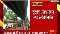 आज मध्यरात्री पासून सायन उड्डाण पुलावर अवजड वाहनांना प्रवेशबंदी 