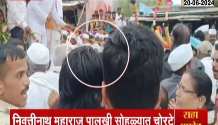 During the palkhi ceremony of Saint Nivrittinath, the thieves were caught red-handed