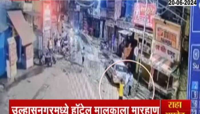 Restaurant vandalized by customers in Ulhasnagar