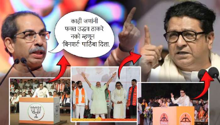 'मराठी माणूस यांची चड्डीपण..', 'बिनशर्ट'वरुन मनसेचा ठाकरेंवर हल्लाबोल; म्हणाले, 'हिरव्या..'