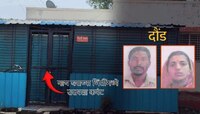 पुणे: टॉवेल ठेवताना लागला शॉक; आई-वडीलांसह 19 वर्षीय मुलाचा जागीच मृत्यू