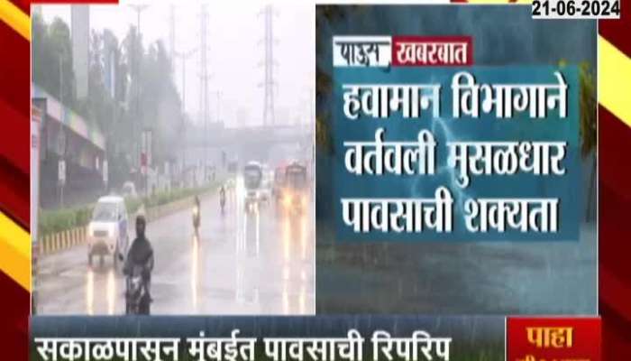 IMD Alert Mumbai And Suburbs With Moderate To Light Rainfall 
