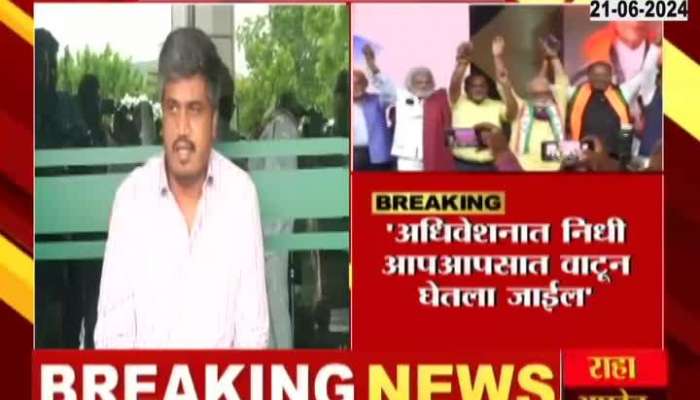MLA Rohit Pawar On Mahayuti To Disolve After Maharashtra Monsoon Session