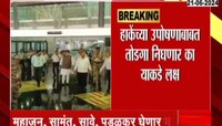 Laxam Hake : मुख्यमंत्र्यांचं शिष्टमंडळ आज हाकेंची भेट घेणार 