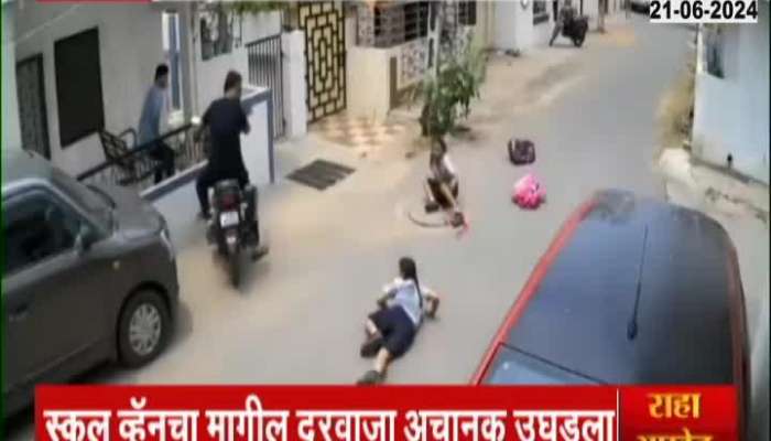 Gujrat Vadodara school Van Accident CCTV Video