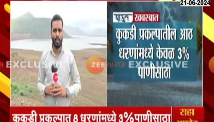 Pune ground report zero percent water storage in dam farmer awaits for rainfall