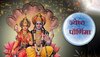 Jyeshtha Purnima 2024 : ज्येष्ठ पौर्णिमेला लक्ष्मी नारायण राजयोग; कुबेराच्या आशीर्वादाने 'या' 3 राशी होणार धनवान?