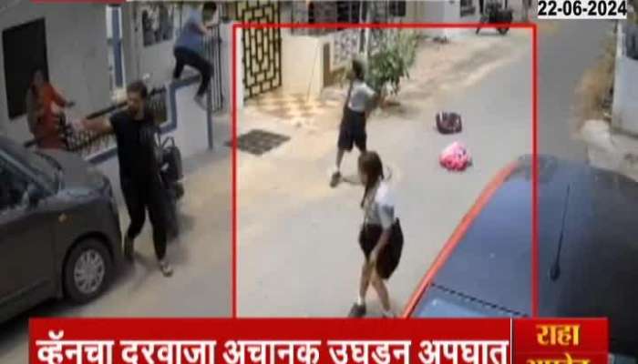 Gujarat School Van Video | A shocking accident; The door of the school van suddenly opened and...