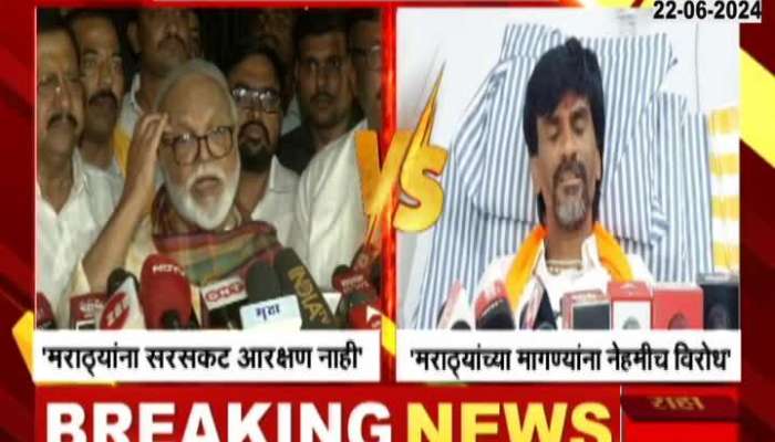 Chhagan Bhujbal Vs Jarange Patil 'Outright reservation impossible for Maratha community' Bhujbal's statement, Jarange's allegation