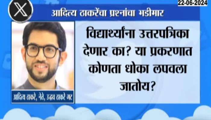 Whose great wisdom makes so many mistakes Aditya Thackerays question to CET department 