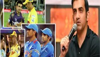 'मला कोणतीही हेडलाइन द्यायची नाही पण...' Gautam Gambhir ने धोनीच्या कर्णधारपदावर...