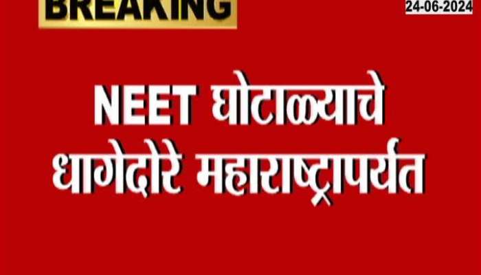 Neet Latur Connection As ATS Detain Two ZP Teachers