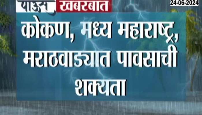 IMD Alert Eight Days Of Rainfall Across Maharashtra