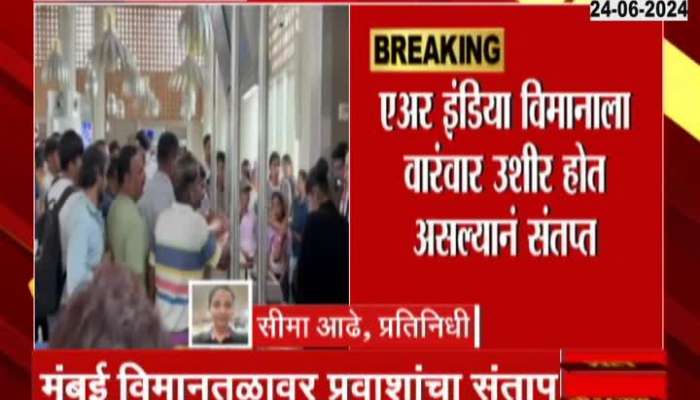Mumbai Airport passengers frusted due to air india flight delay 
