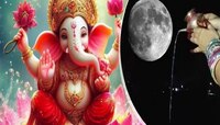 मंगळवारी आलीय अंगारकी संकष्टी चतुर्थी, तुमच्या शहरातील चंद्रोदयाची वेळ जाणून घ्या 