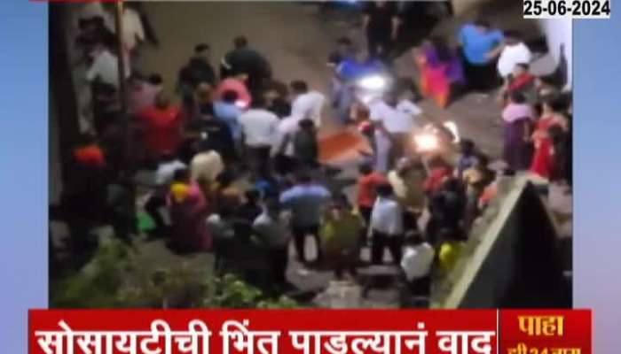Pune Ambagaon Budruk Clash In Two Groups From Wall Demolition
