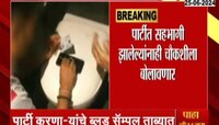 पुण्यातील L3 बारमध्ये फॉरेन्सिक पथकाकडून तपासणी; पार्टी करणाऱ्यांचे ब्लड सॅम्पल ताब्यात