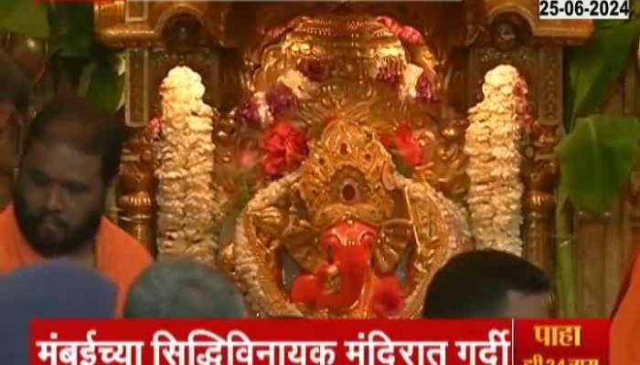 Mumbai Ground Report Siddhivinayak Temple Crowded On Angariki Sankashti Chaturthi
