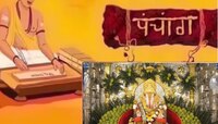 ज्येष्ठ कृष्ण पक्षातील पंचमी तिथीसह बुधादित्य योग! काय सांगत बुधवारचं पंचांग?