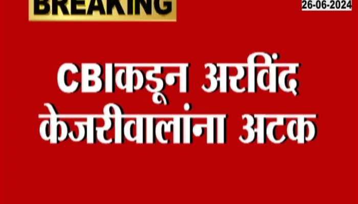 CBI Arrest Delhi CM Arvind Kejriwal