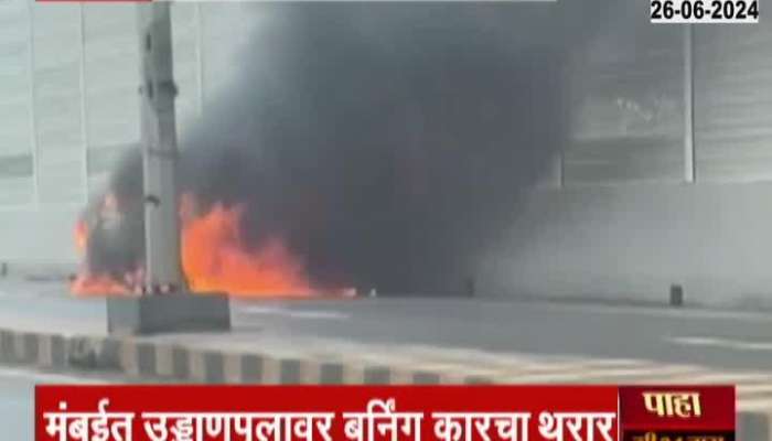 Mumbai Andheri Bridge Burning Car