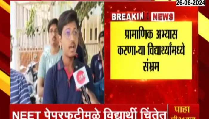 Latur Students In Tension Over NEET Exam Scam