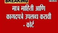 डॉ.सुभाष चंद्रा यांना मुंबई न्यायालयाचा दिलासा, 'चंद्रांनी सेबीच्या समन्सला उत्तरं देऊ नये' - हायकोर्ट 