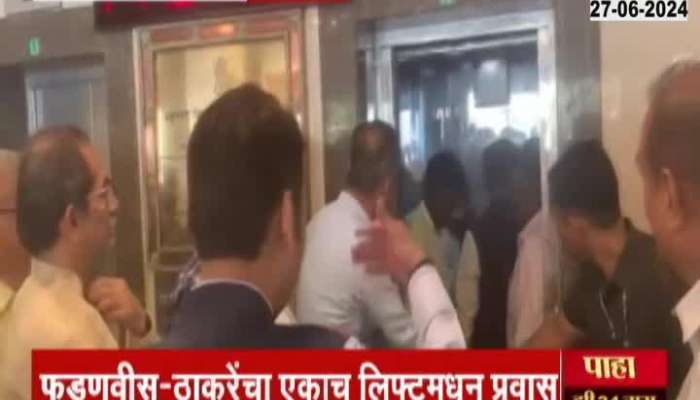 Pravin Darekar In Conversation With Uddhav Thackeray In Lift