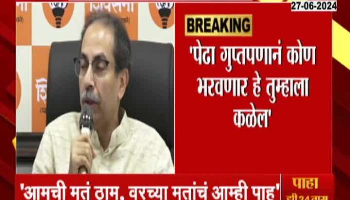 Uddhav Thackeray on election know in detail