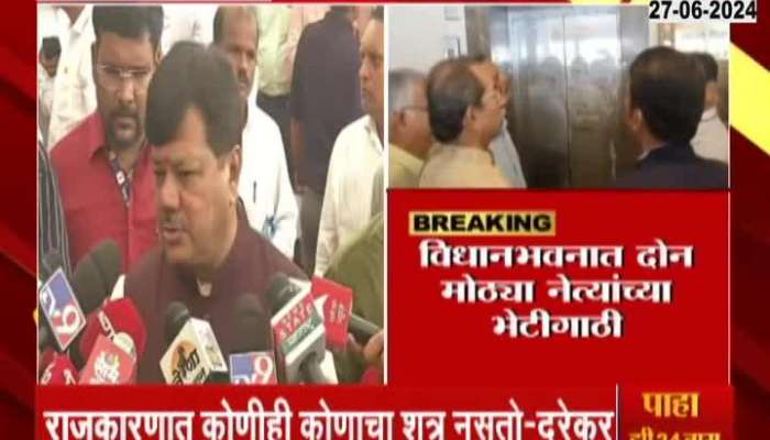 Uddhav Thackeray devendra fadnavis meet in lift Pravin Darekar comment