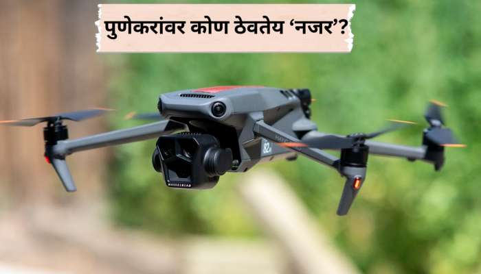 पुणेकरांवर अदृश्य शक्तीची नजर? 'या' भागात अज्ञात ड्रोनच्या घिरट्या, गूढ कायम