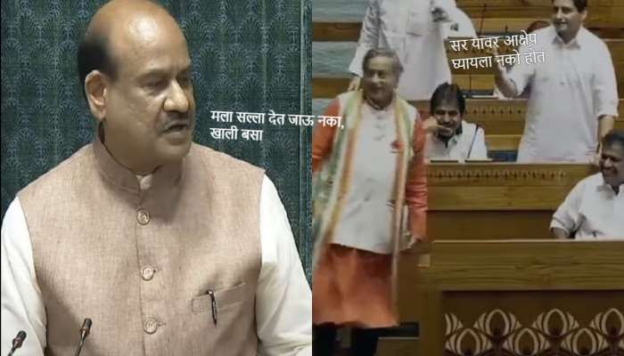 'मला सल्ला देत जाऊ नका, खाली बसा', अध्यक्ष ओम बिर्ला यांनी लोकसभेतच दीपेंद्र हुड्डा यांना झापलं, पाहा VIDEO