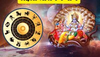बुध-शुक्राच्या युतीने बनणार लक्ष्मी नारायण योग; 'या' राशींना मिळू शकतं अपार धन