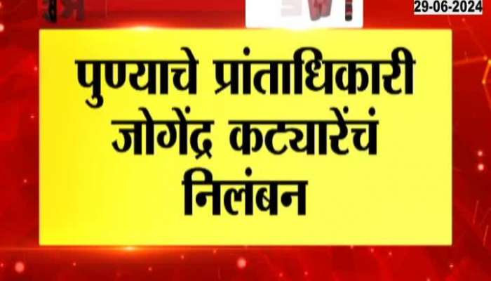 Pune District Magistrate Jogendra Katyare Suspended