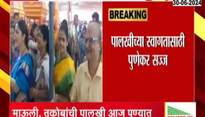Pimpri Ground Report Sant Tukaram Maharaj Palkhi In Pune As Sant Dnyaneshwar Mauli Palkhi To Arrive Soon