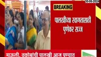 VIDEO|जगद्गुरु संत तुकाराम महाराजांची पालखी पुण्यात