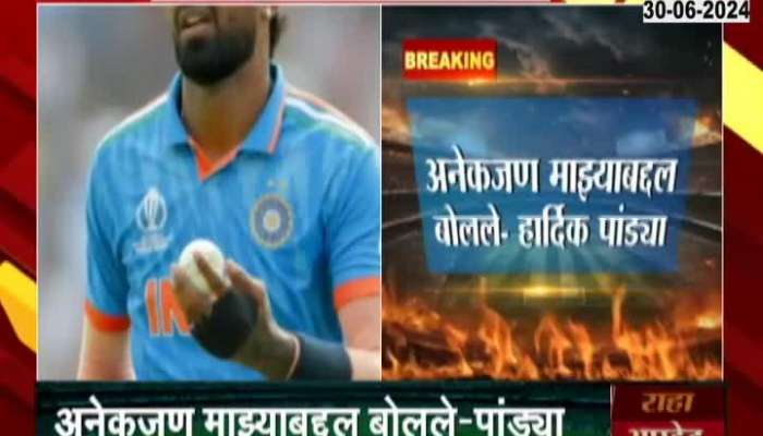 Cricketer Hardik Pandya On Criticism