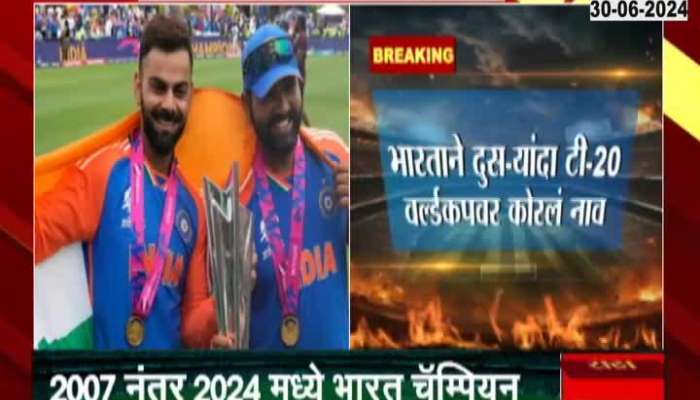  indian wins T-20 world cup 2024 