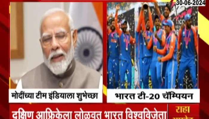 PM narendra modi congraturletes team india
