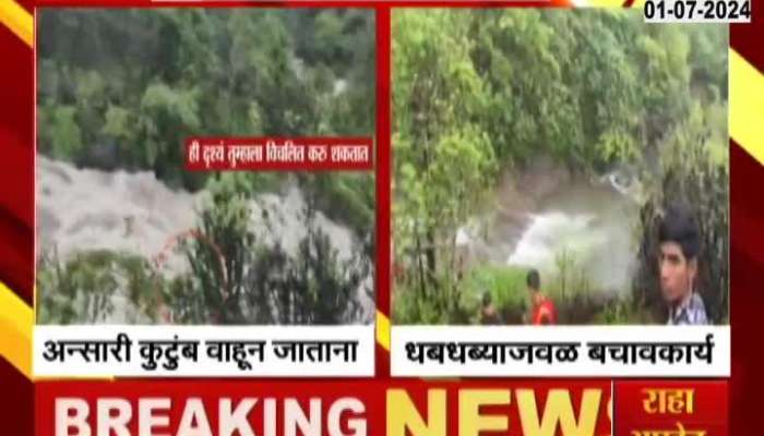 Lonavala Bhushi Dam Five Of Family Flow Away Three Casualty