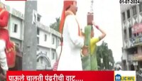 Pandharpur | शिल्पांनी सजली पंढरी, वारकऱ्यांची शिल्प स्वागतासाठी सज्ज